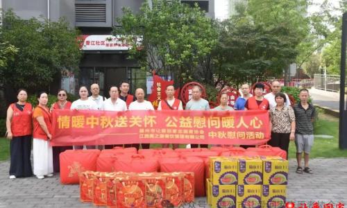 情暖中秋·共度团圆｜赣州市让爱回家志愿者协会开展中秋节公益慰问活动