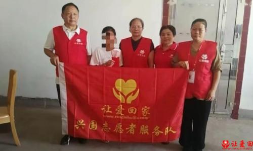 温情暖心润童心 让爱回家兴国服务队帮扶困境少年点亮生活信心