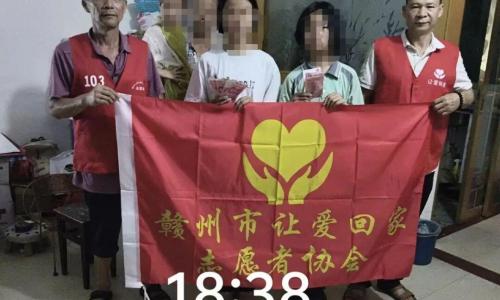 赣州市让爱回家志愿者协会| 南康助学行动纪实