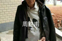 老人北京“告御状”，一去六年无音讯