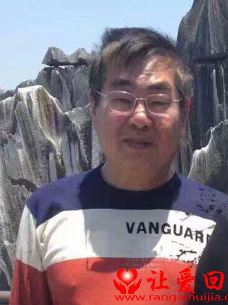 失踪人员徐敏文照片，让爱回家