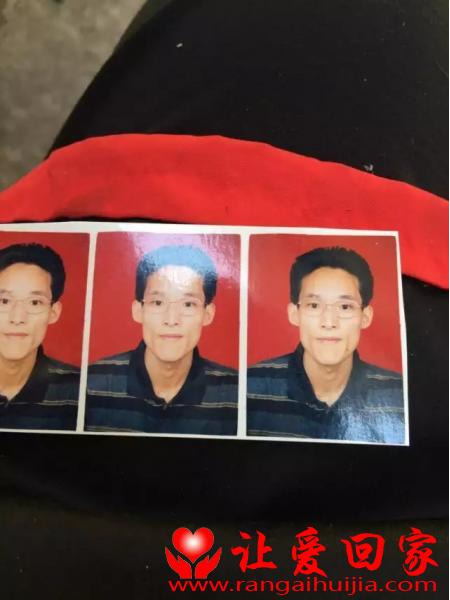 失踪人员周昌忠照片，让爱回家