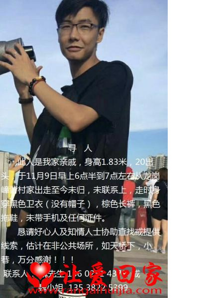 失踪人员魏吉昌照片，让爱回家