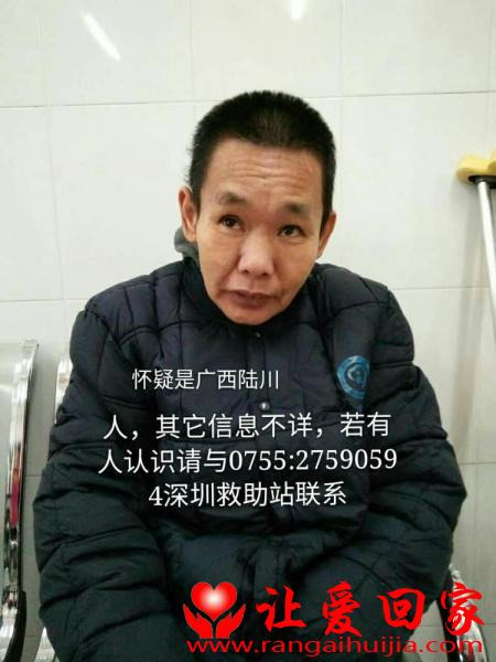 流浪人员无名氏照片，让爱回家