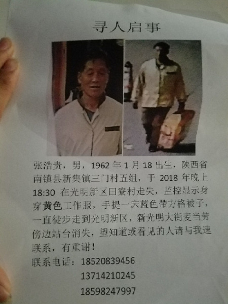 流浪人员无名氏照片，让爱回家