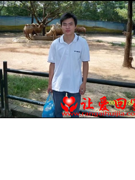 失踪人员刘志波照片，让爱回家