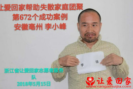 第672个成功案例