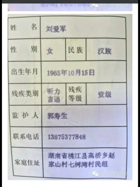 流浪人员无名氏照片，让爱回家