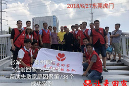 第738个成功案例