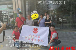 第743个成功案例
