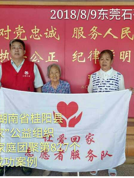 流浪人员无名氏照片，让爱回家