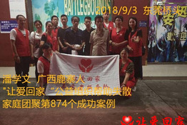 第874个成功案例