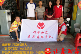 第884个成功案例