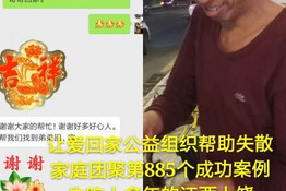 第885个成功案例
