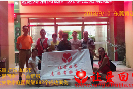 第882个成功案例