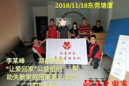 第1035个成功案例