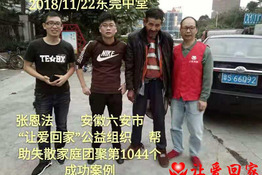 第1044个成功案例