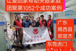 第1052个成功案例