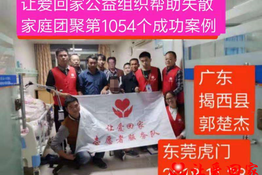 第1054个成功案例