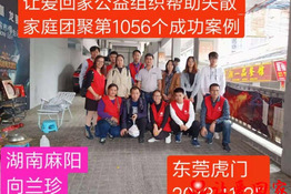 第1056个成功案例