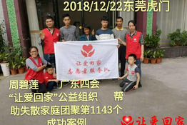 第1143个成功案例