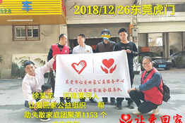 第1153个成功案例
