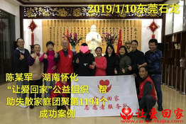 第1194个成功案例