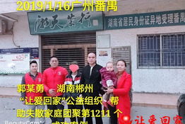 第1211个成功案例