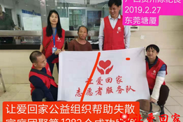 第1283个成功案例