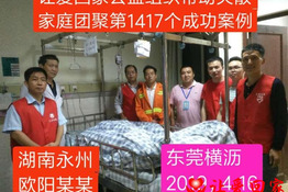 第1417个成功案例