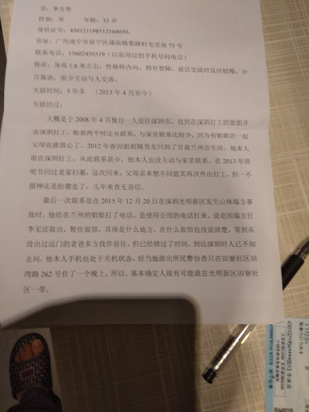 流浪人员无名氏照片，让爱回家