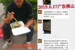第1670个成功案例（广州白云颜某成回家）