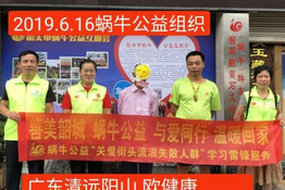 第1659个成功案例（广东清远阳山欧健康回家）