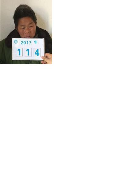 流浪人员无名氏114照片，让爱回家