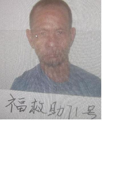 流浪人员福救助71号照片，让爱回家