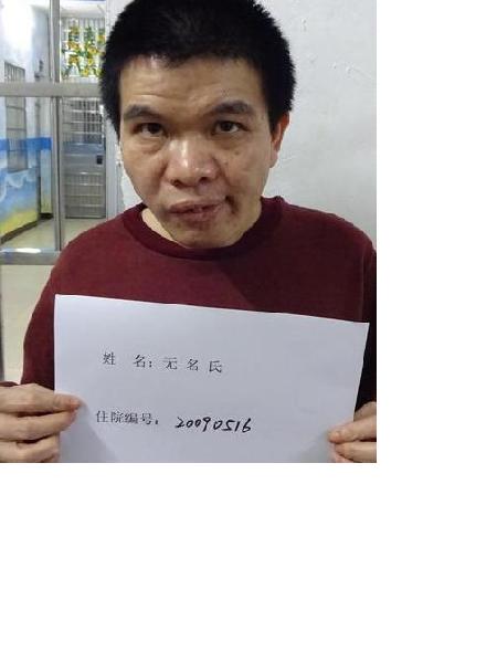 流浪人员彭成强照片，让爱回家