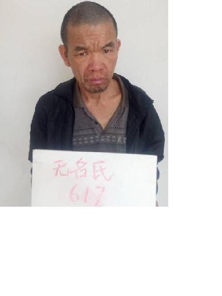 流浪人员何作英照片，让爱回家