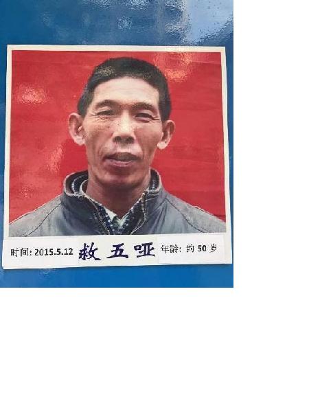 流浪人员救五哑照片，让爱回家