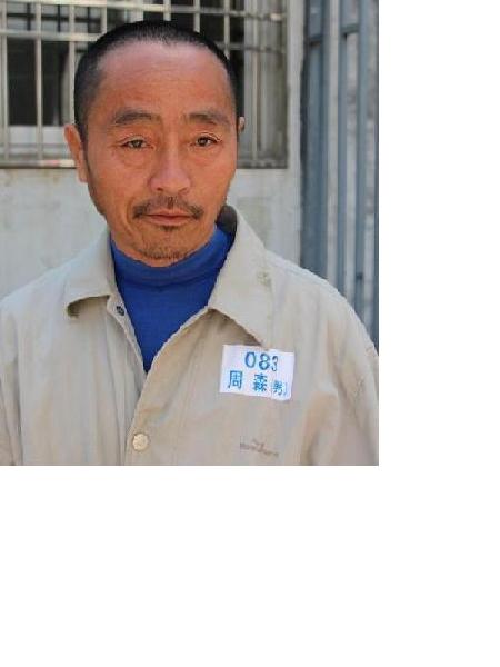 流浪人员周森照片，让爱回家