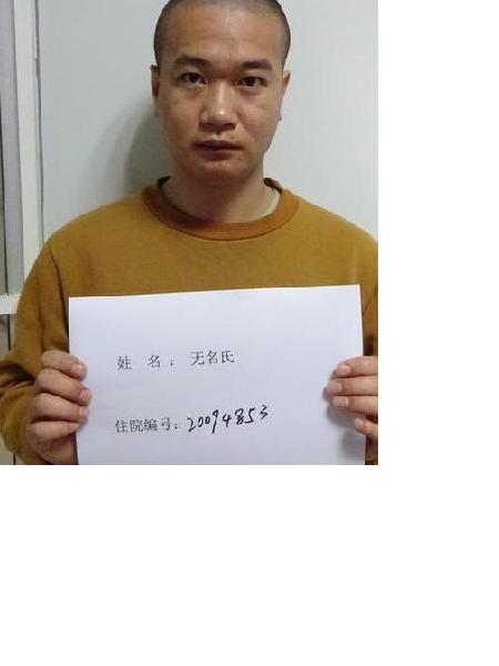 流浪人员流浪28照片，让爱回家