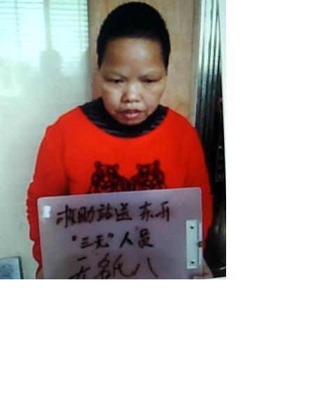 流浪人员无名氏八照片，让爱回家
