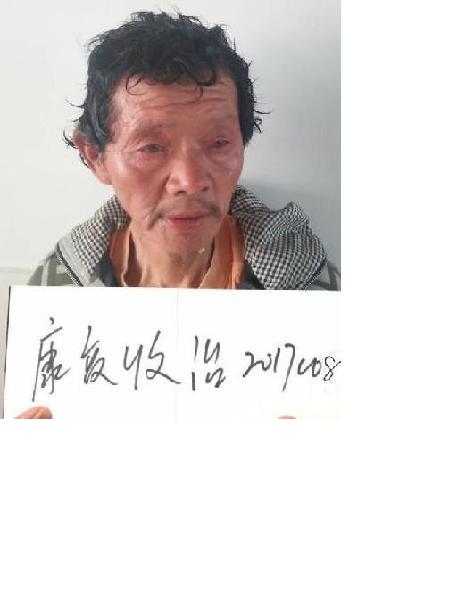 流浪人员康复收治17008照片，让爱回家