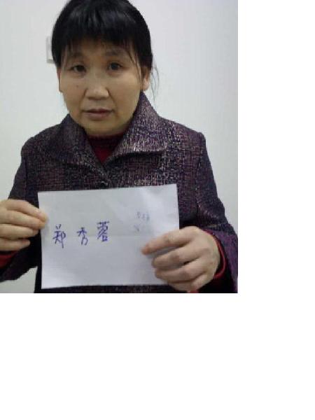 流浪人员郑秀蓉照片，让爱回家