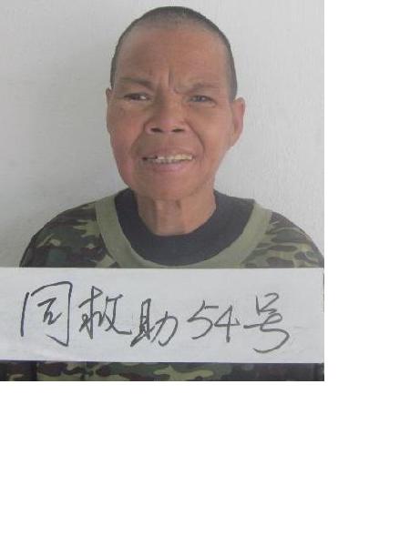 流浪人员同救助54号 韦美利照片，让爱回家