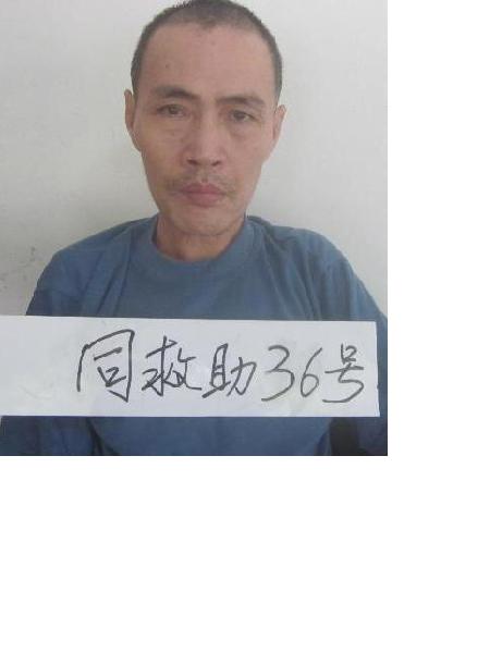 流浪人员同救助36号（梁浩春）照片，让爱回家