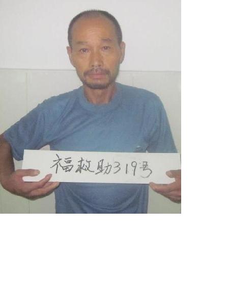流浪人员福救助319号照片，让爱回家