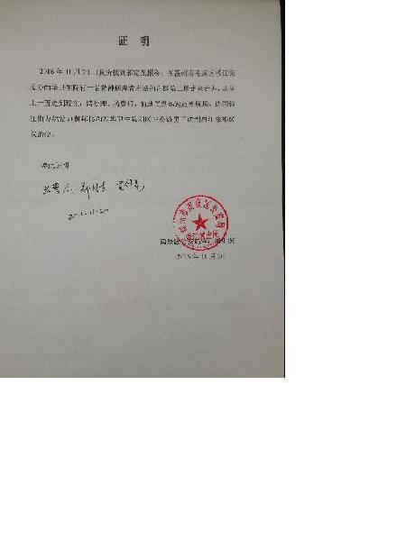 流浪人员赖忠东无名氏照片，让爱回家