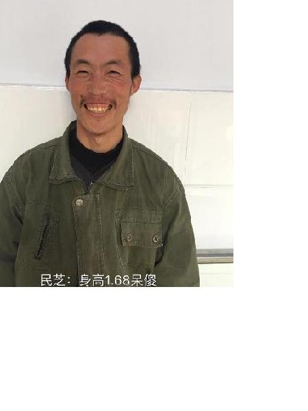 流浪人员民芝照片，让爱回家