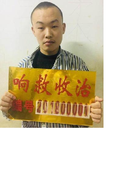 流浪人员无名氏1801照片，让爱回家