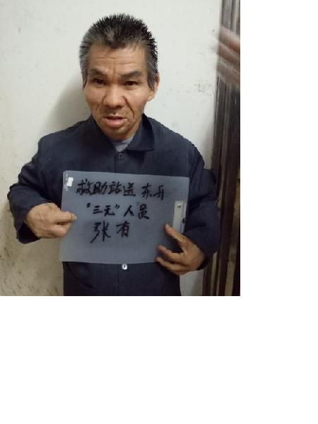 流浪人员张有照片，让爱回家
